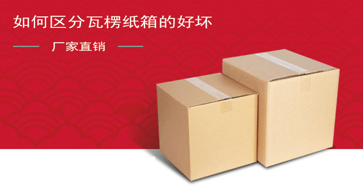 瓦(wǎ)楞紙箱(xiāng).jpg